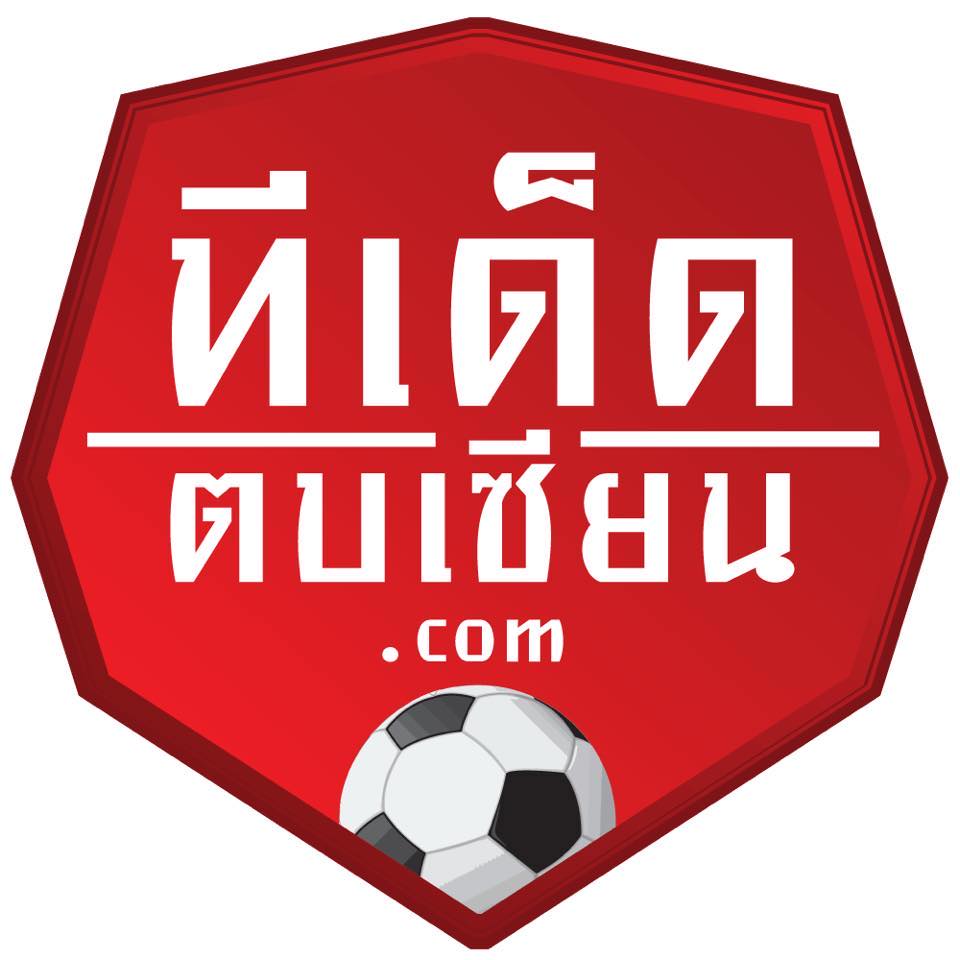 ทีเด็ดตบเซียน